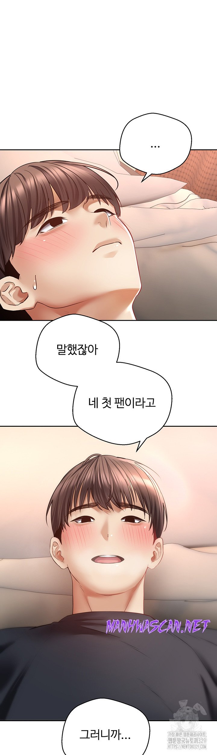 Desire Realization Application Raw - Chapter 69 Page 13