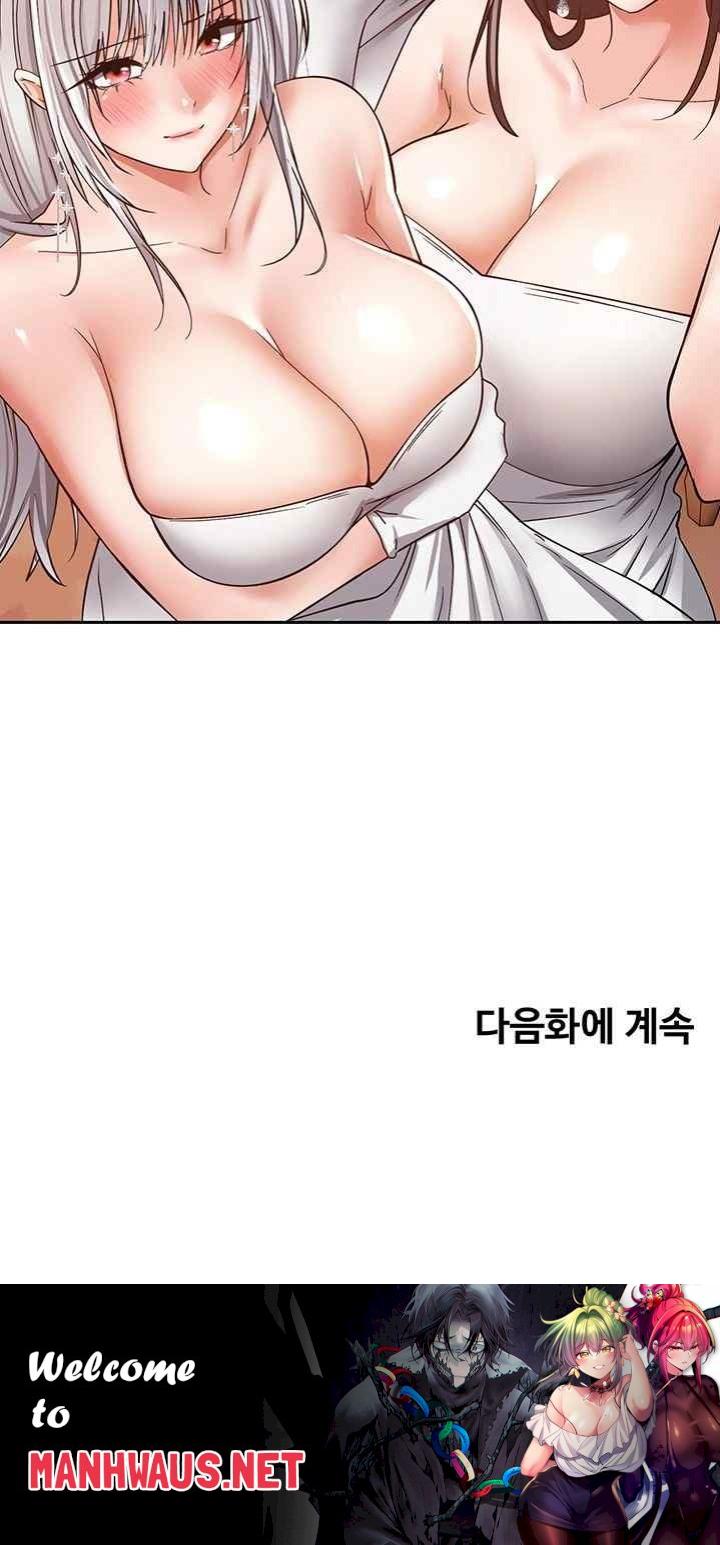Desire Realization Application Raw - Chapter 80 Page 40