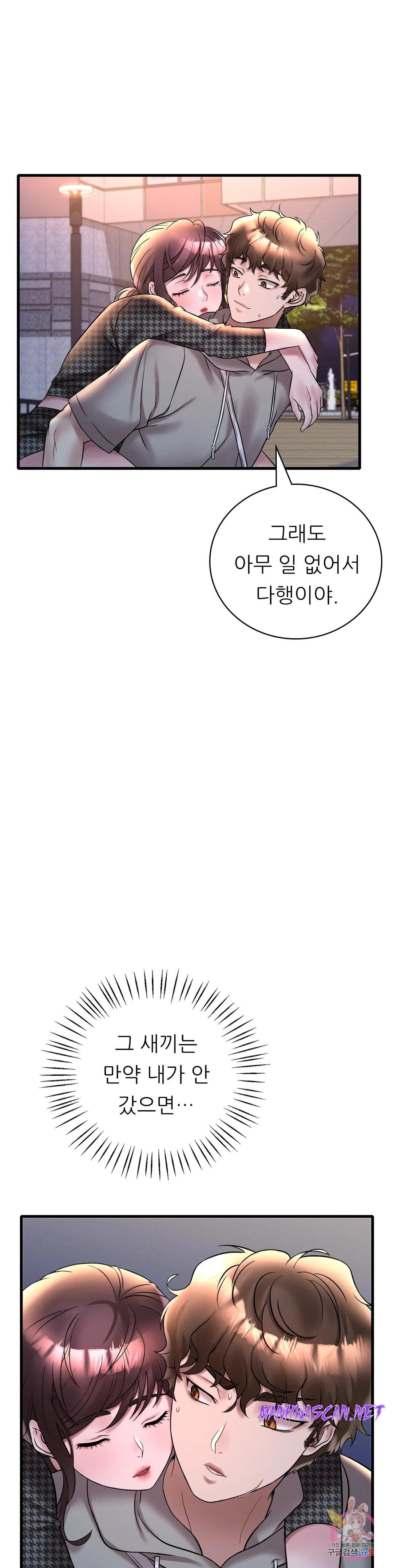 She Wants to Get Drunk Raw - Chapter 24 Page 23