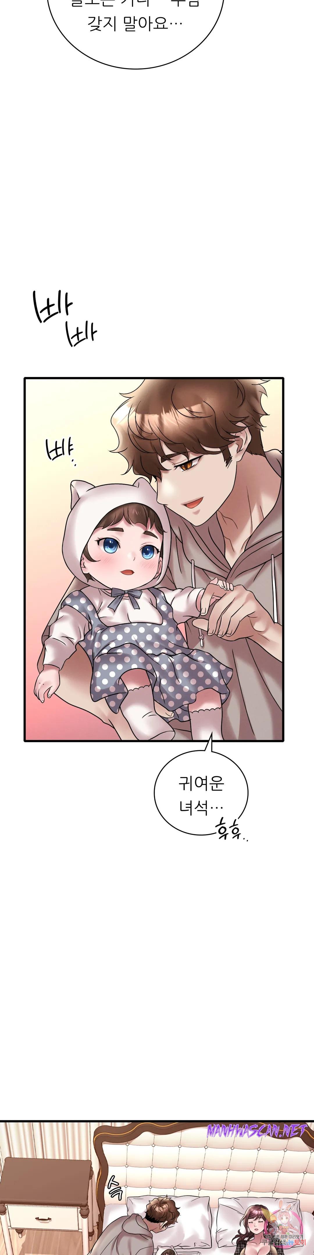 She Wants to Get Drunk Raw - Chapter 24 Page 29