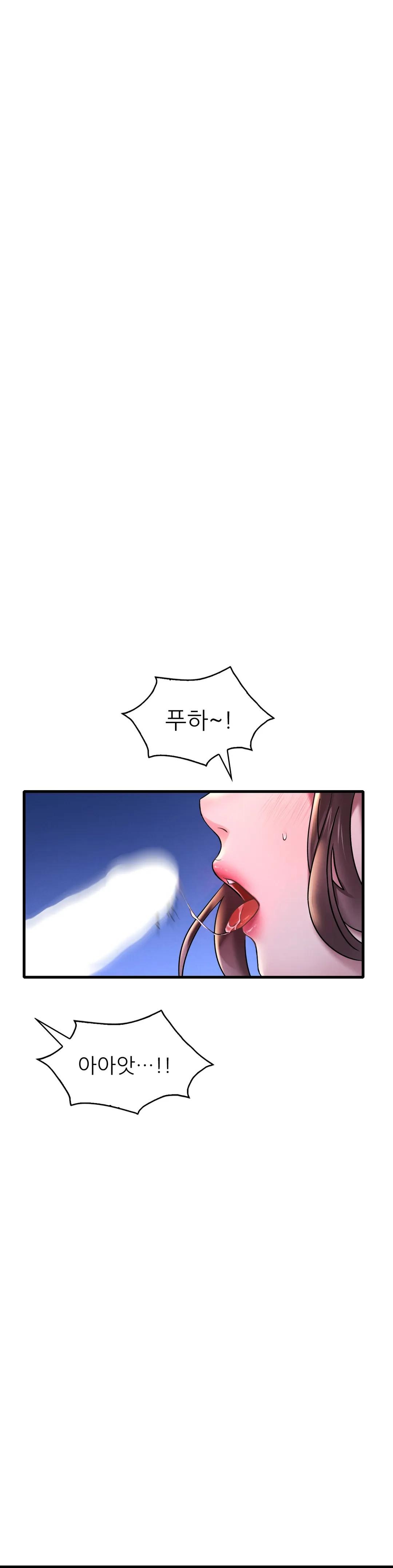 She Wants to Get Drunk Raw - Chapter 25 Page 11