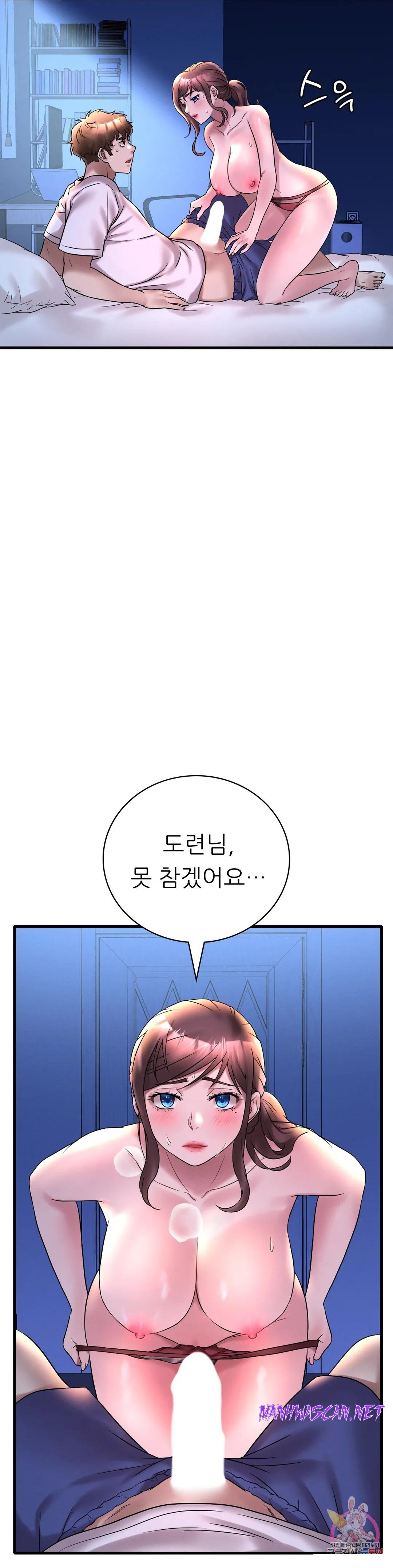 She Wants to Get Drunk Raw - Chapter 25 Page 12