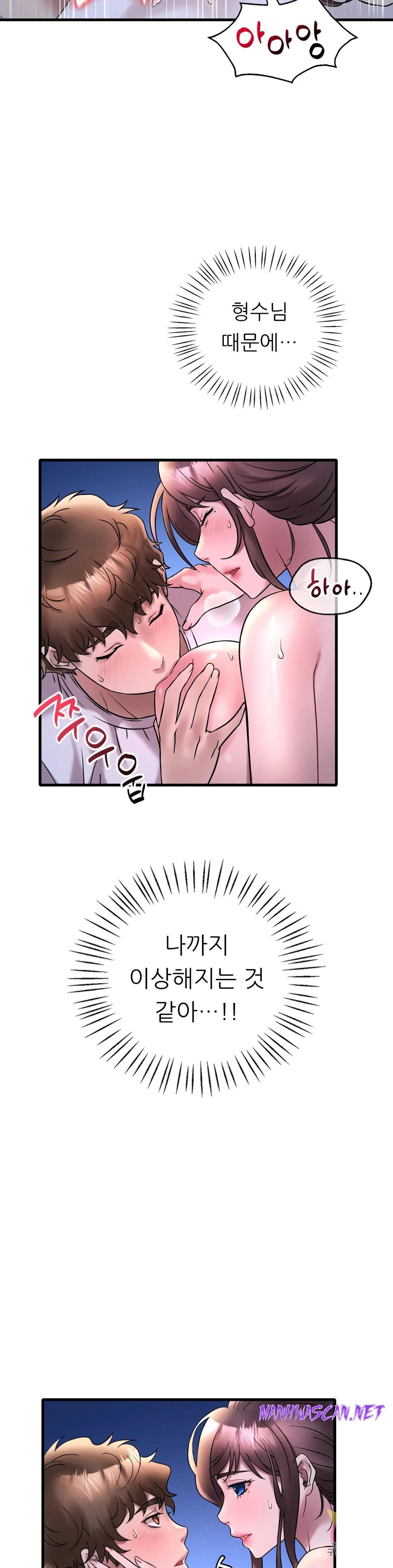 She Wants to Get Drunk Raw - Chapter 25 Page 23