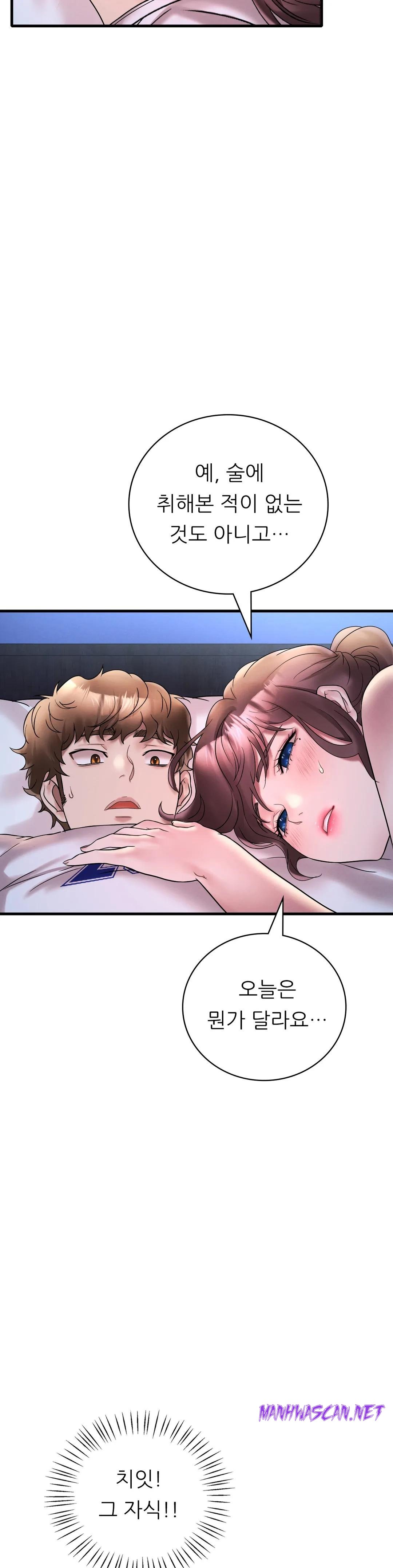 She Wants to Get Drunk Raw - Chapter 25 Page 32