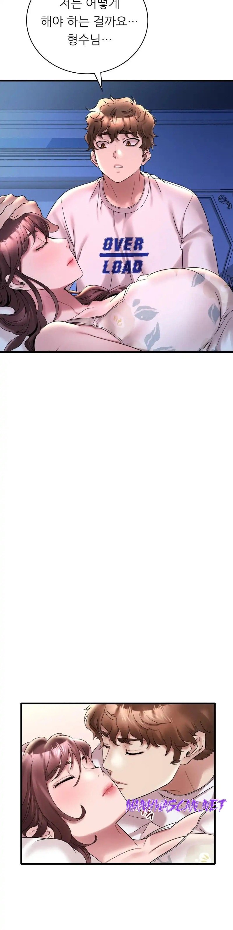 She Wants to Get Drunk Raw - Chapter 26 Page 16