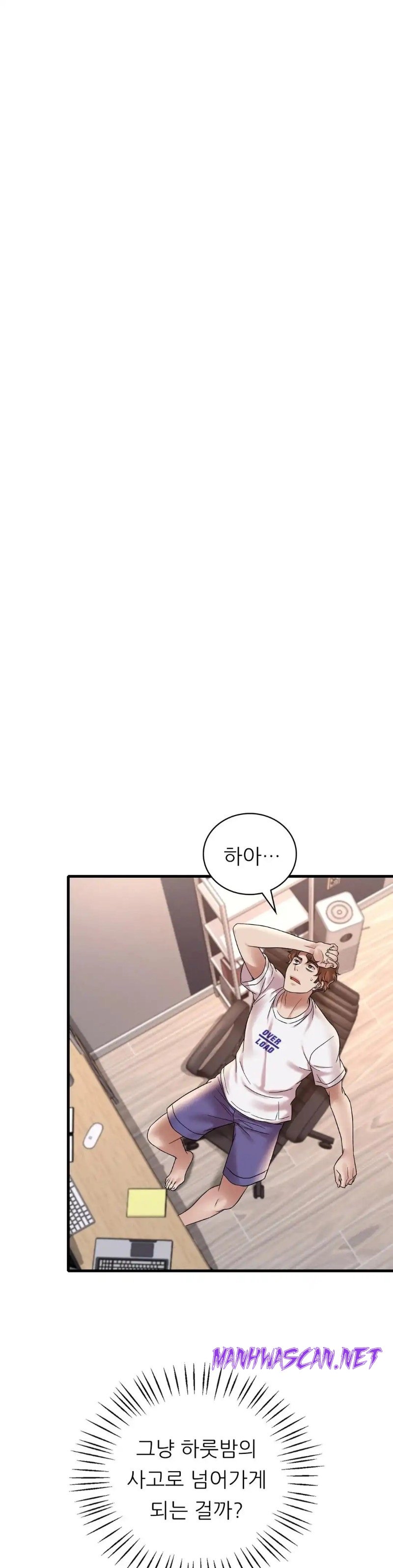 She Wants to Get Drunk Raw - Chapter 26 Page 44