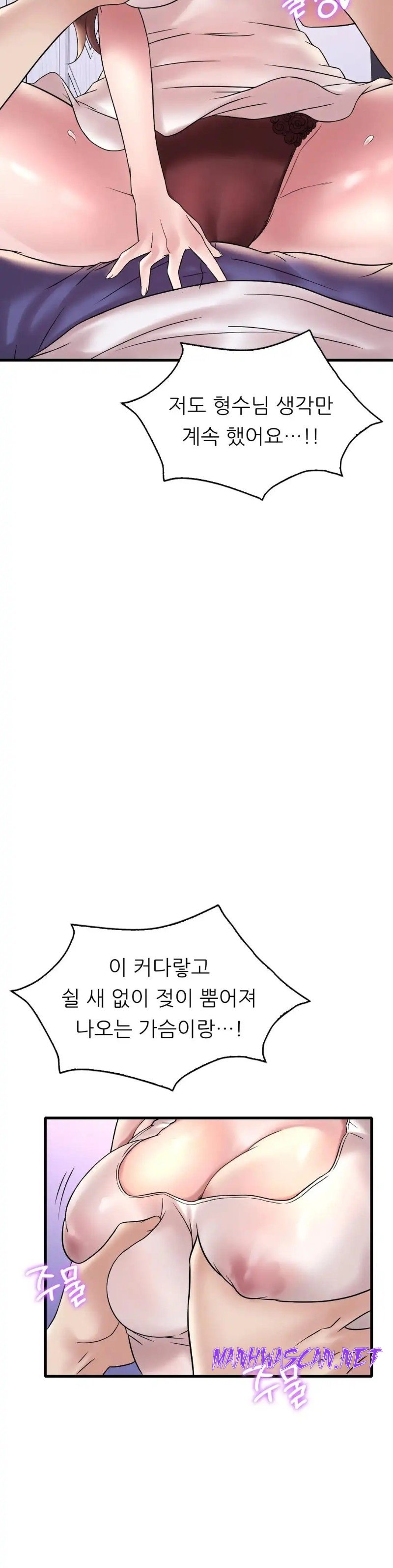 She Wants to Get Drunk Raw - Chapter 27 Page 12