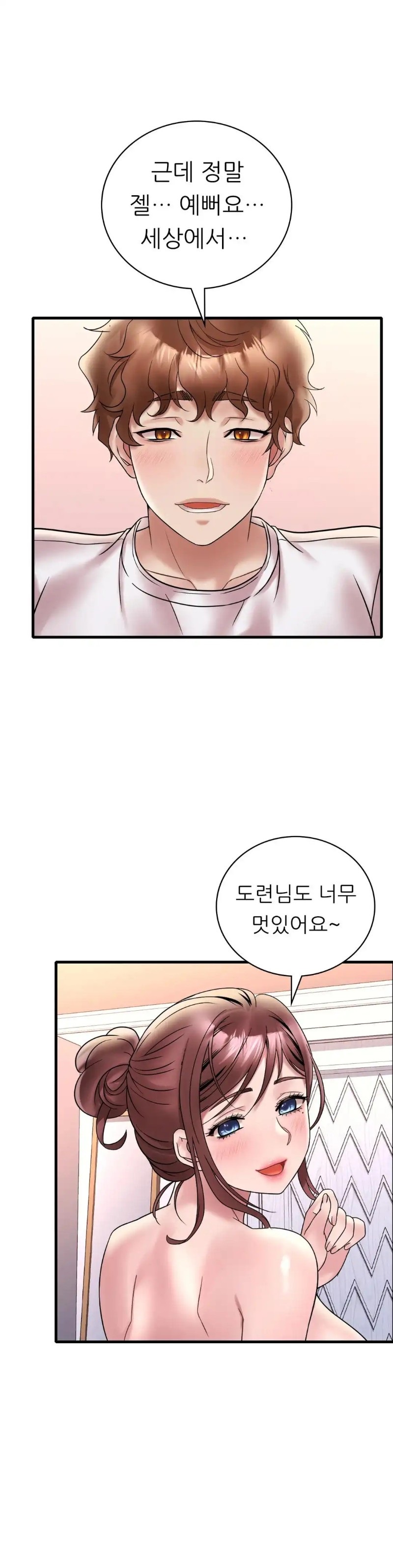 She Wants to Get Drunk Raw - Chapter 27 Page 19