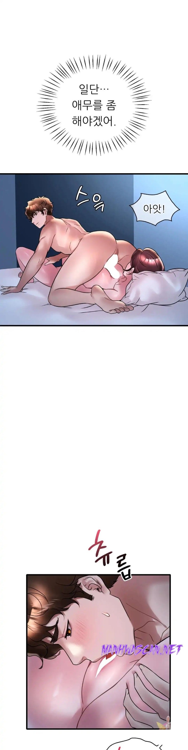 She Wants to Get Drunk Raw - Chapter 29 Page 19