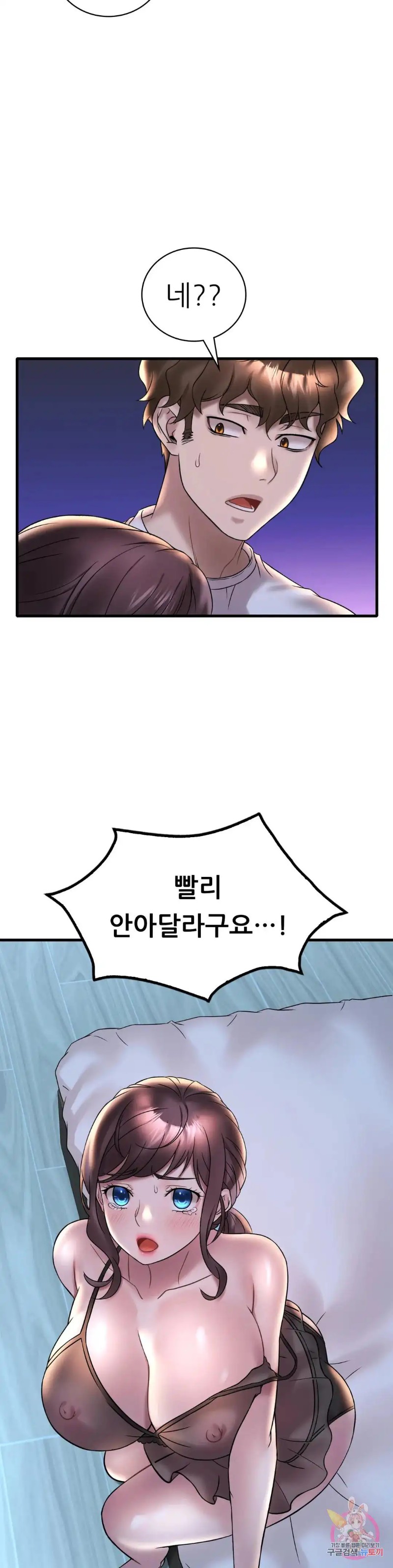 She Wants to Get Drunk Raw - Chapter 29 Page 2