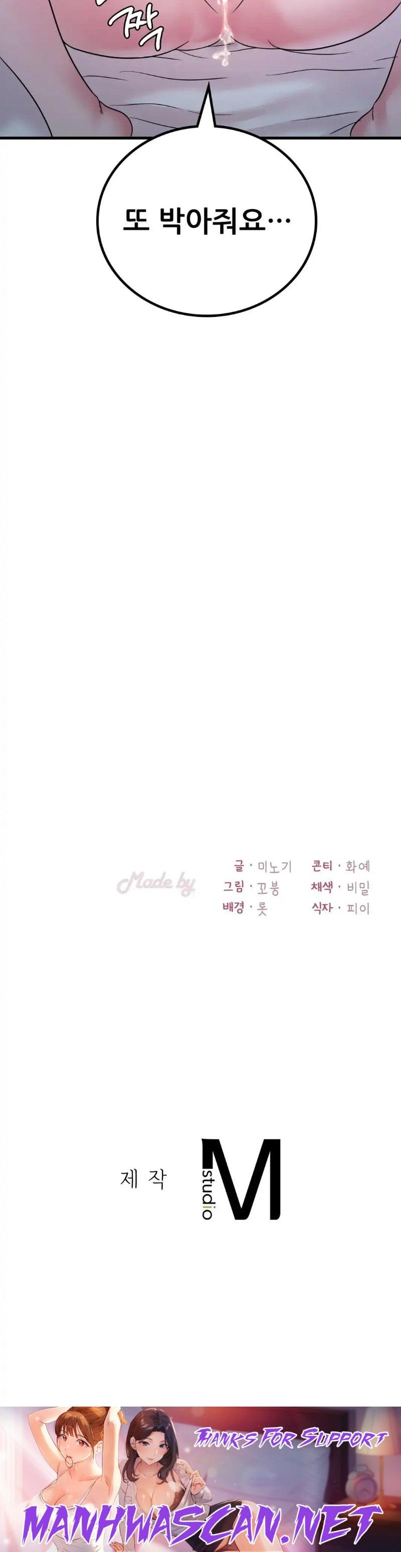 She Wants to Get Drunk Raw - Chapter 29 Page 43