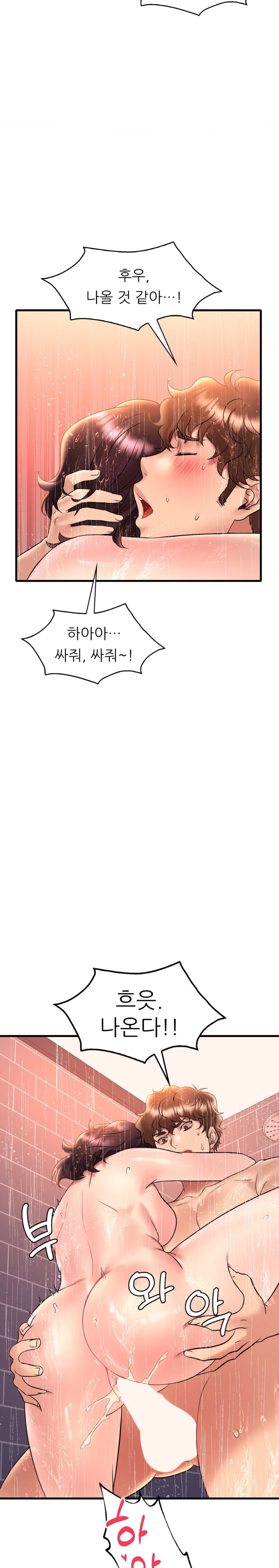 She Wants to Get Drunk Raw - Chapter 42 Page 11