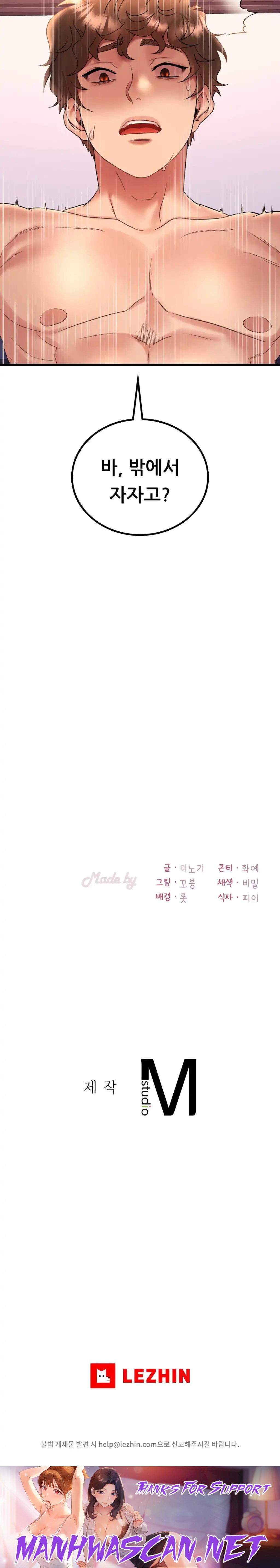 She Wants to Get Drunk Raw - Chapter 42 Page 26