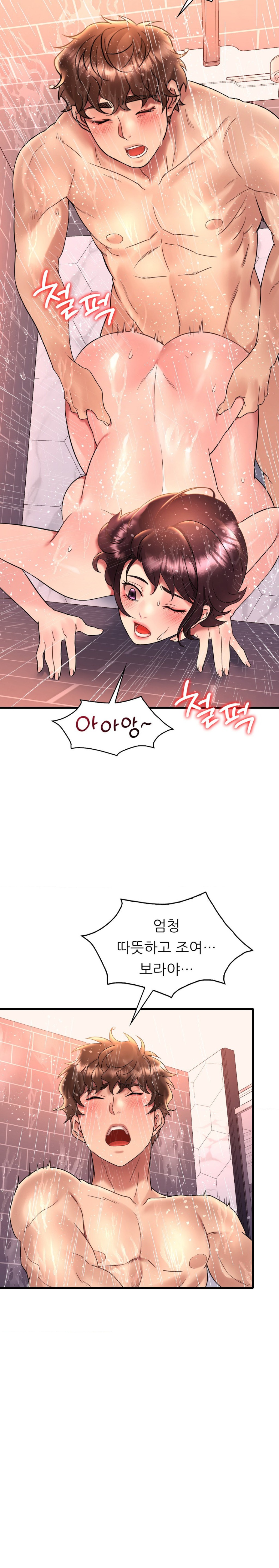 She Wants to Get Drunk Raw - Chapter 42 Page 4