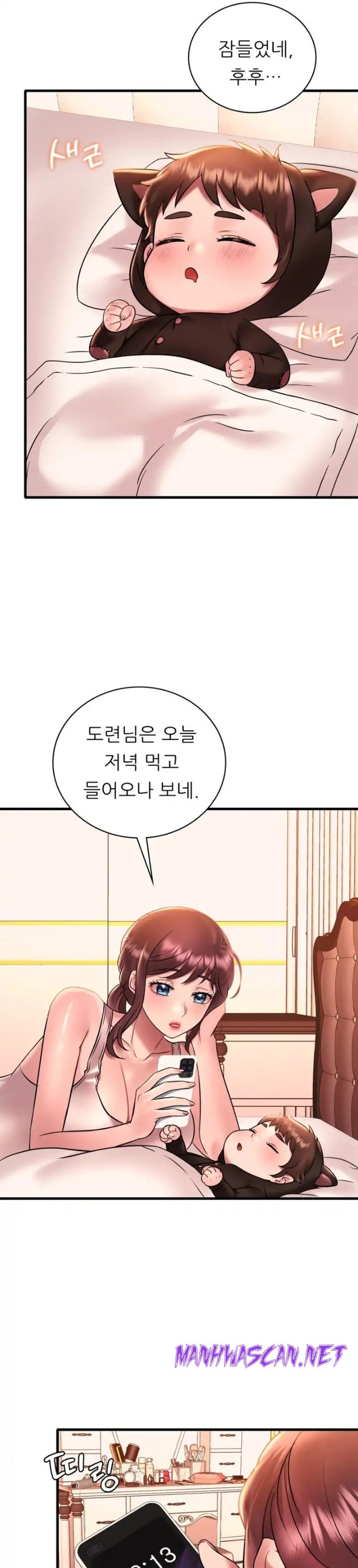 She Wants to Get Drunk Raw - Chapter 43 Page 11