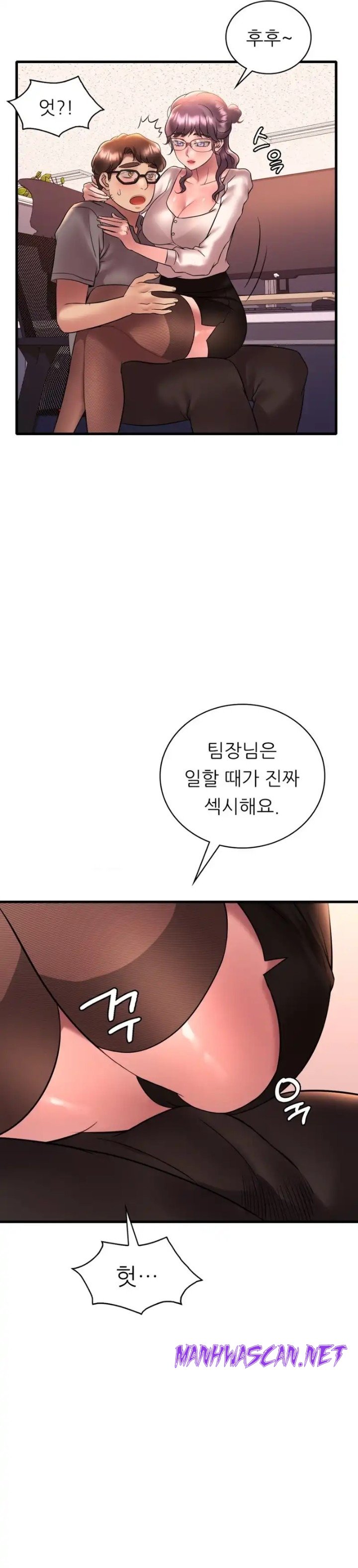 She Wants to Get Drunk Raw - Chapter 43 Page 17