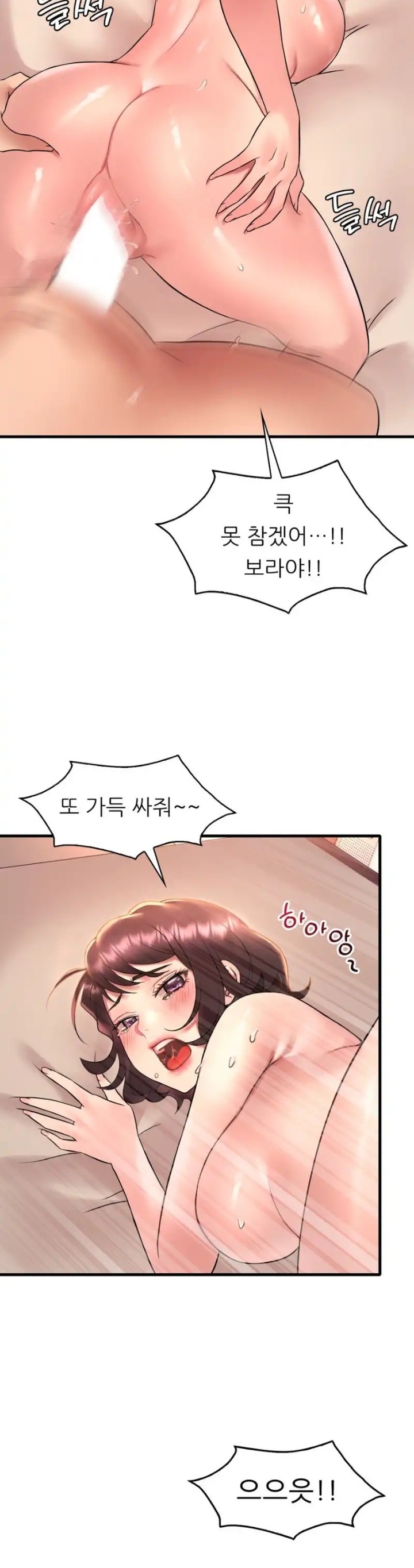 She Wants to Get Drunk Raw - Chapter 43 Page 6