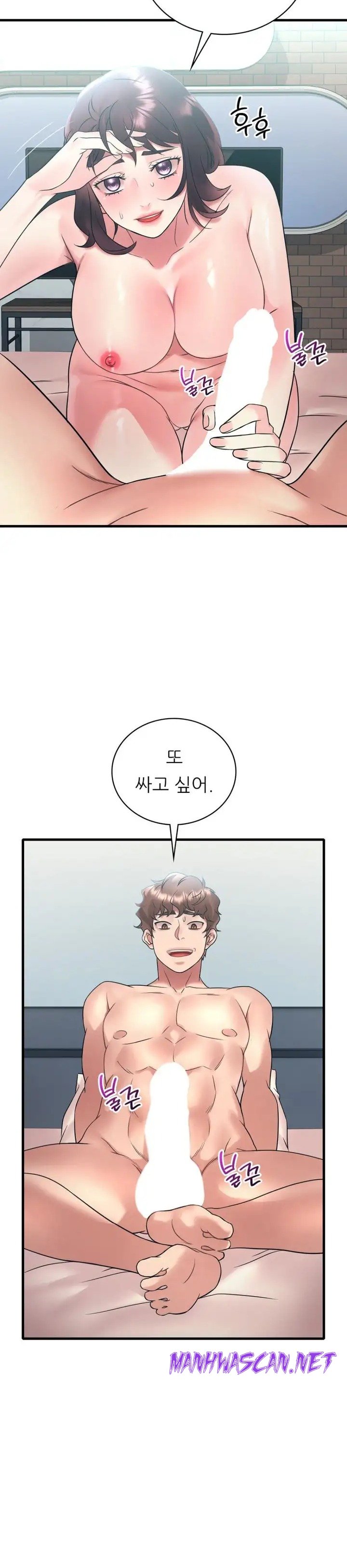 She Wants to Get Drunk Raw - Chapter 44 Page 20