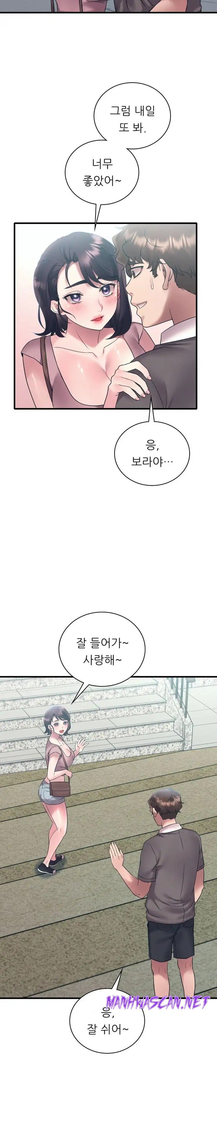 She Wants to Get Drunk Raw - Chapter 44 Page 26