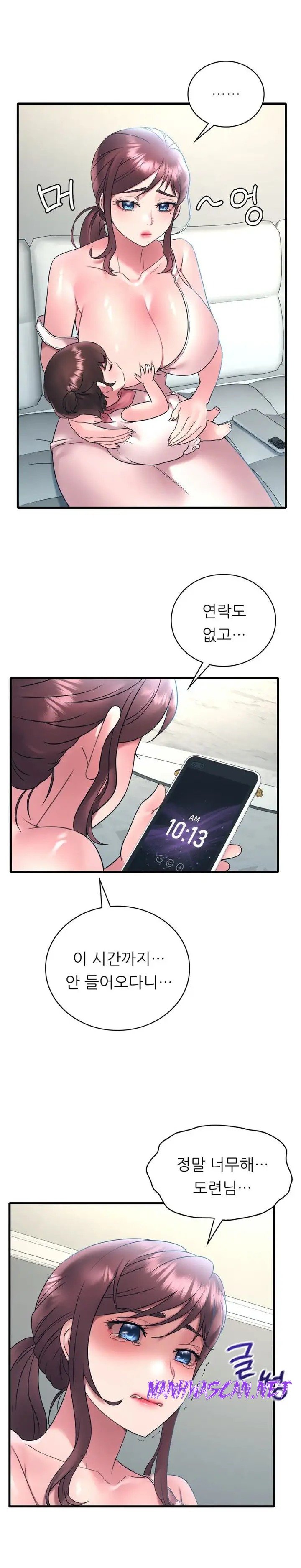 She Wants to Get Drunk Raw - Chapter 44 Page 7