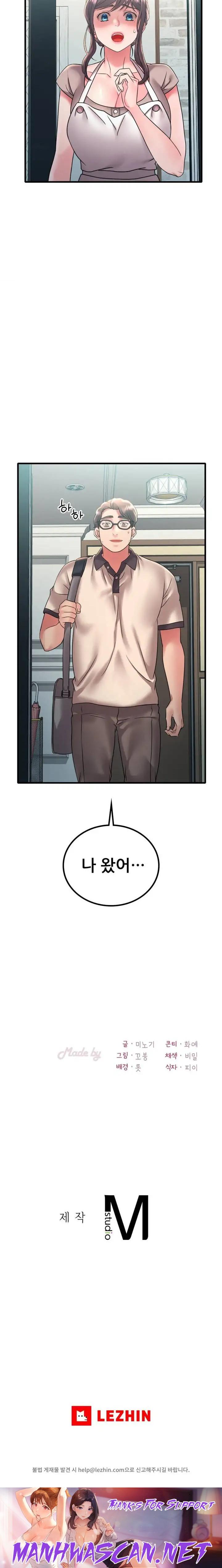 She Wants to Get Drunk Raw - Chapter 45 Page 22