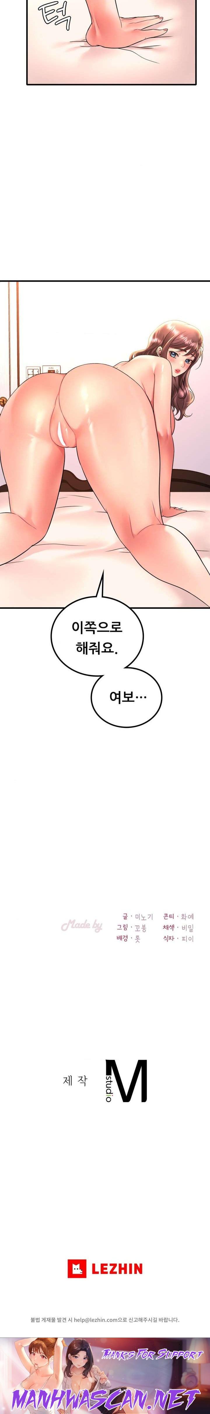 She Wants to Get Drunk Raw - Chapter 46 Page 23