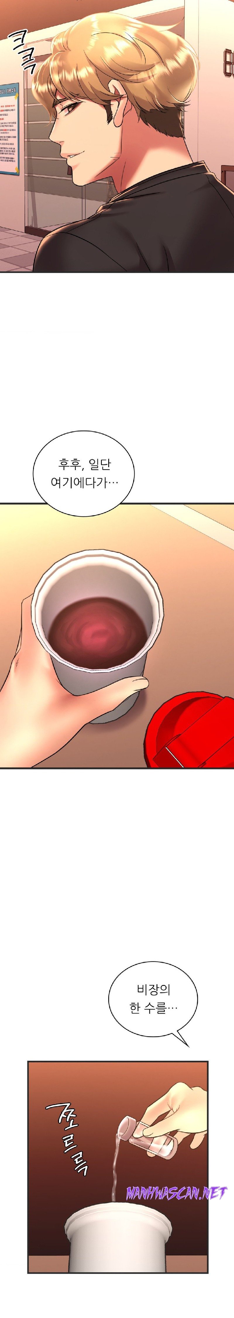 She Wants to Get Drunk Raw - Chapter 50 Page 24