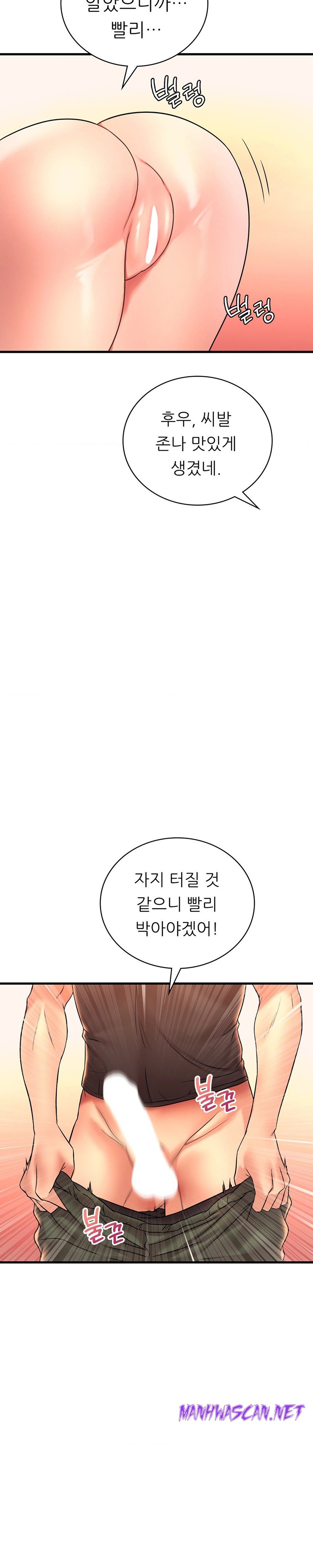 She Wants to Get Drunk Raw - Chapter 51 Page 28