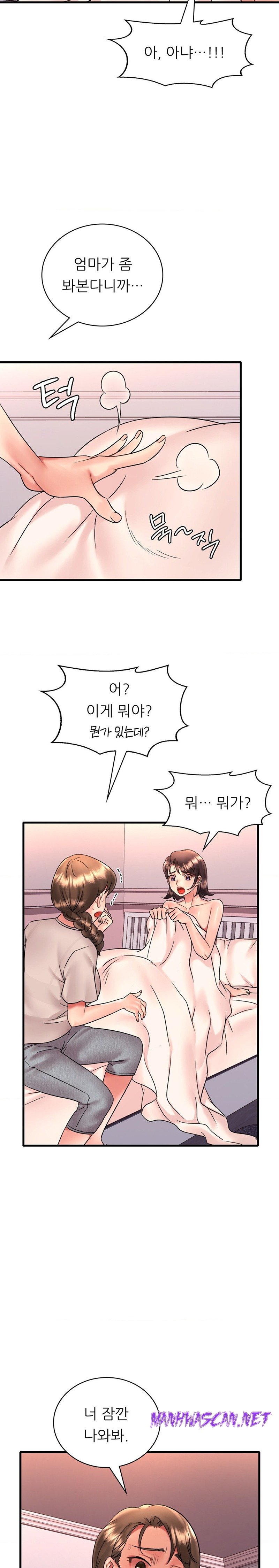 She Wants to Get Drunk Raw - Chapter 54 Page 5