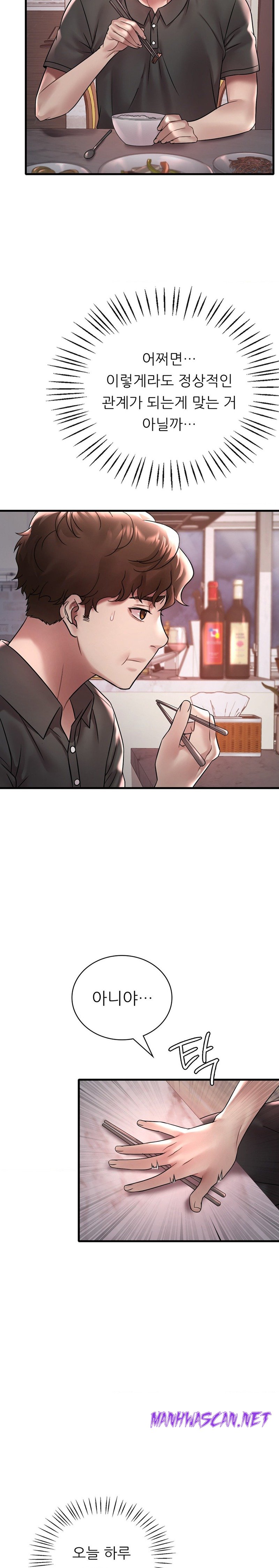 She Wants to Get Drunk Raw - Chapter 55 Page 16