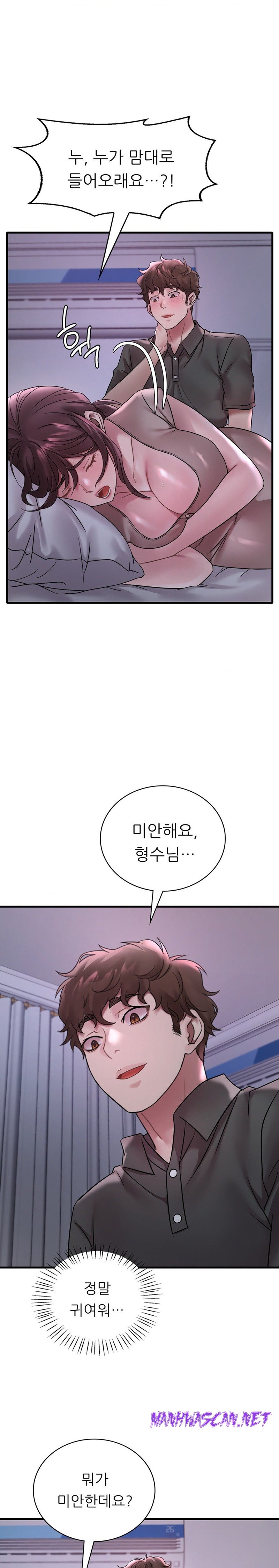 She Wants to Get Drunk Raw - Chapter 55 Page 20