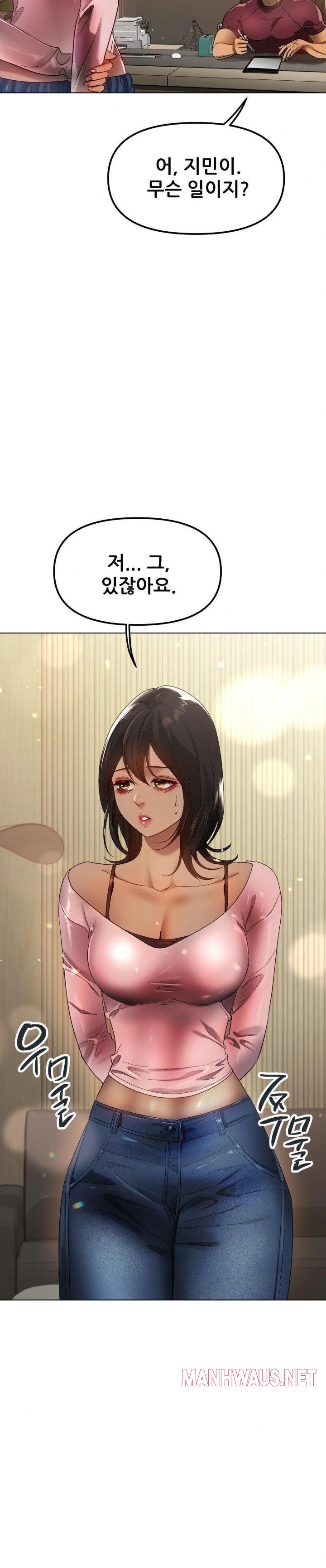 Do You Like to Exercise? Raw - Chapter 32 Page 2