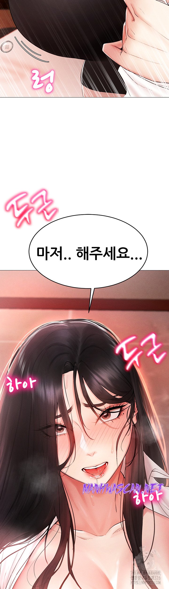 Using Eroge Abilities In Real Life Raw - Chapter 2 Page 65