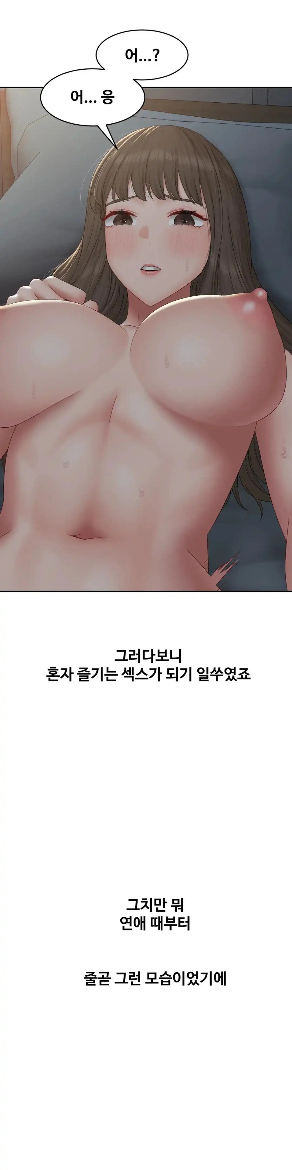 A Deviant Diary Raw - Chapter 41 Page 4