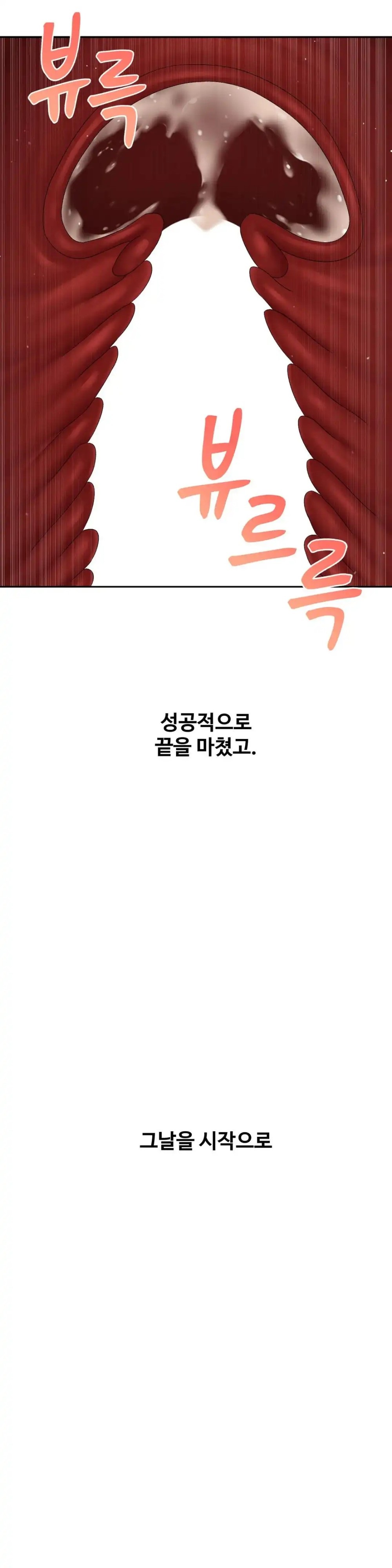 A Deviant Diary Raw - Chapter 42 Page 24