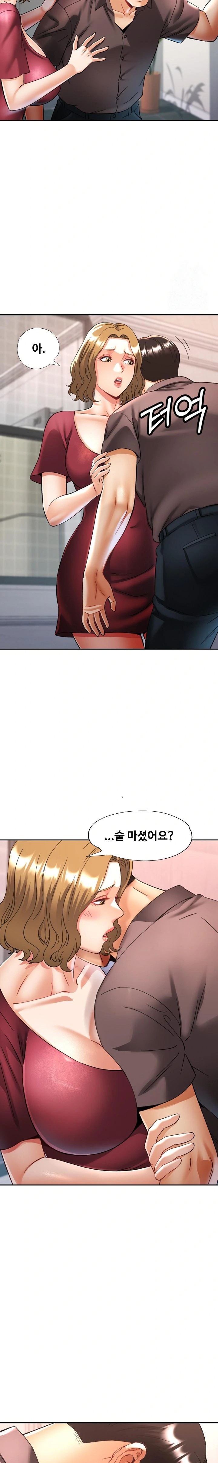 Married Older Sister Raw - Chapter 33 Page 17