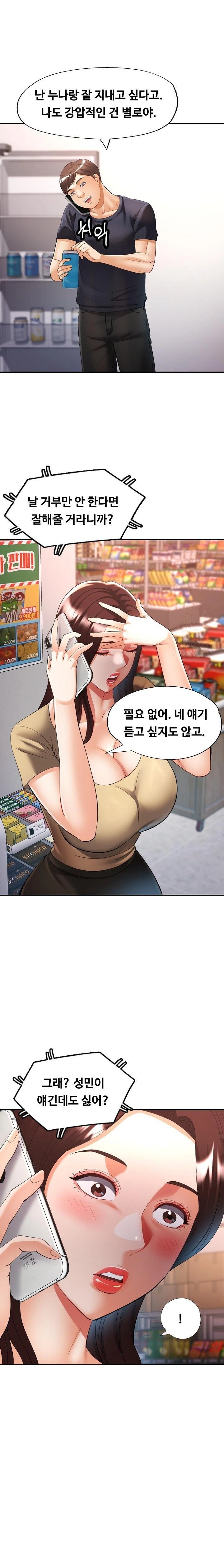 Married Older Sister Raw - Chapter 41 Page 11
