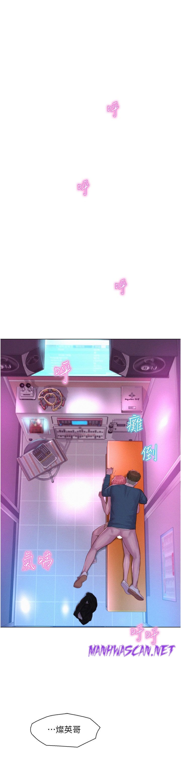 Camping Raw - Chapter 43 Page 1