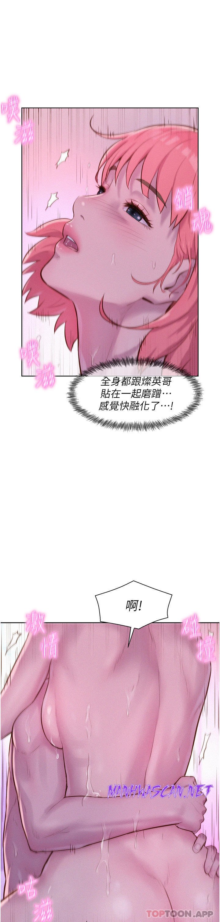 Camping Raw - Chapter 43 Page 21