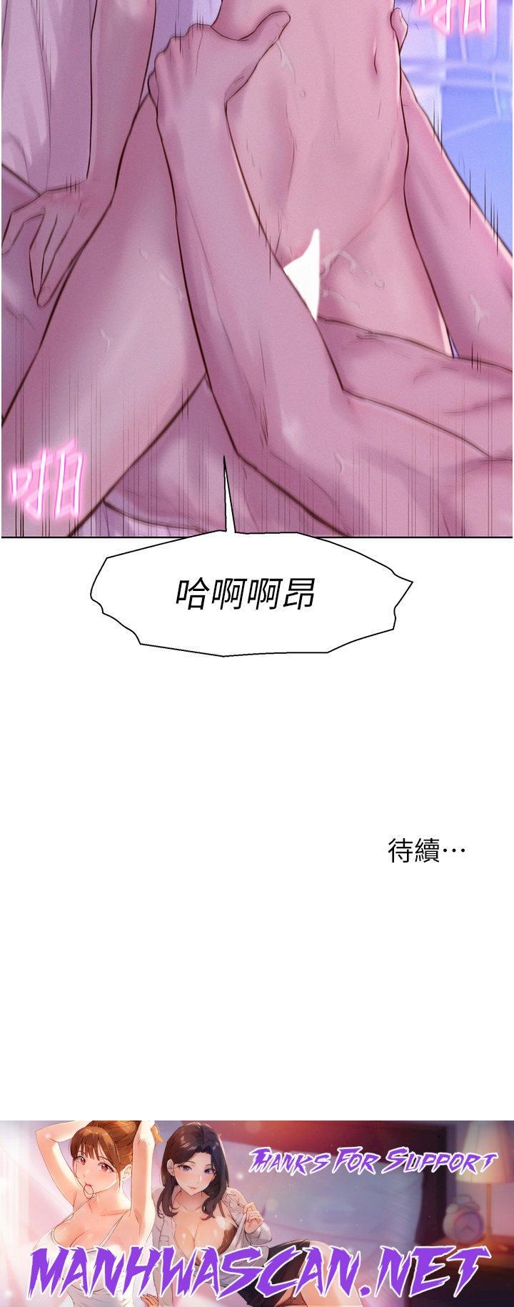 Camping Raw - Chapter 43 Page 41