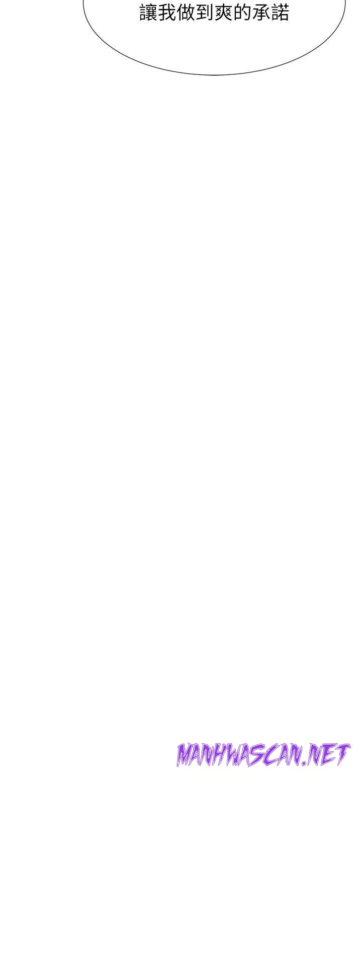 Camping Raw - Chapter 43 Page 5