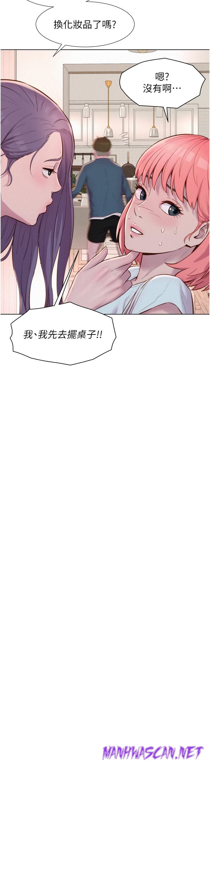 Camping Raw - Chapter 44 Page 17