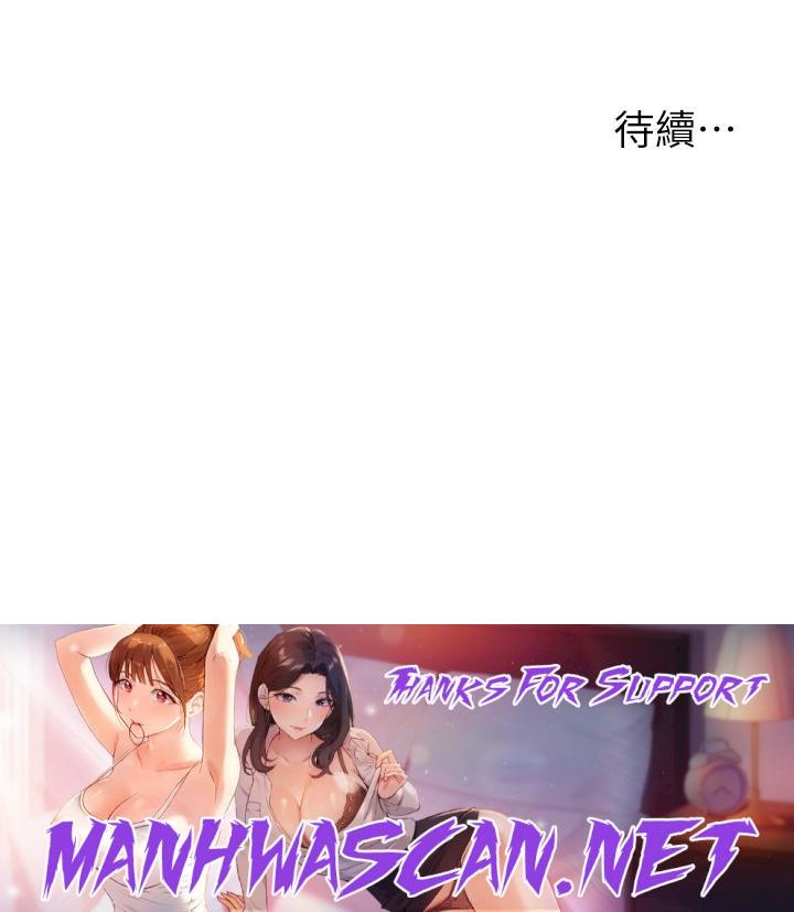 Camping Raw - Chapter 44 Page 40