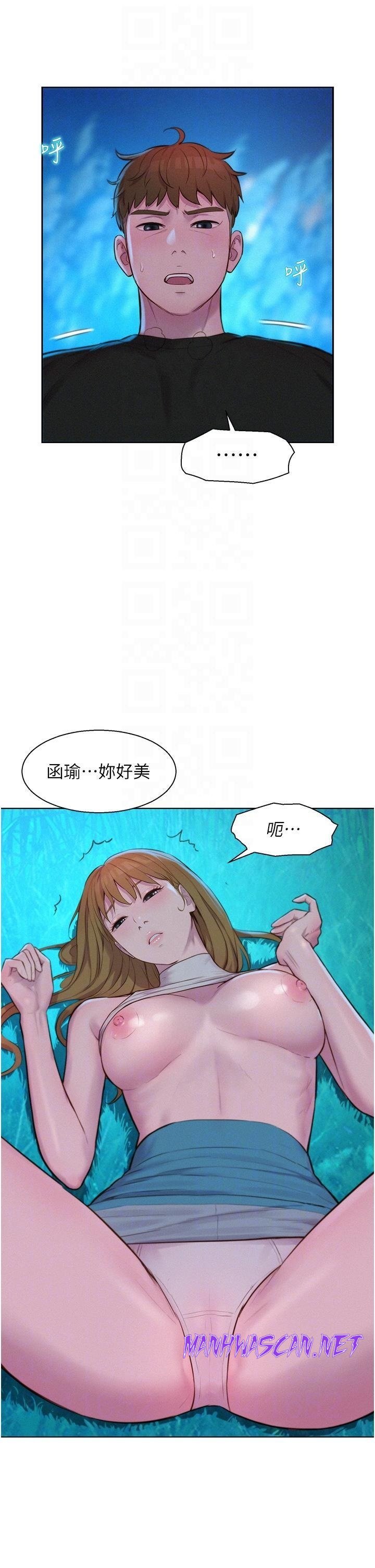 Camping Raw - Chapter 45 Page 31