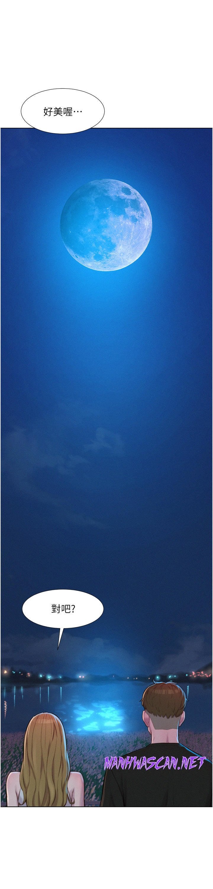 Camping Raw - Chapter 45 Page 6