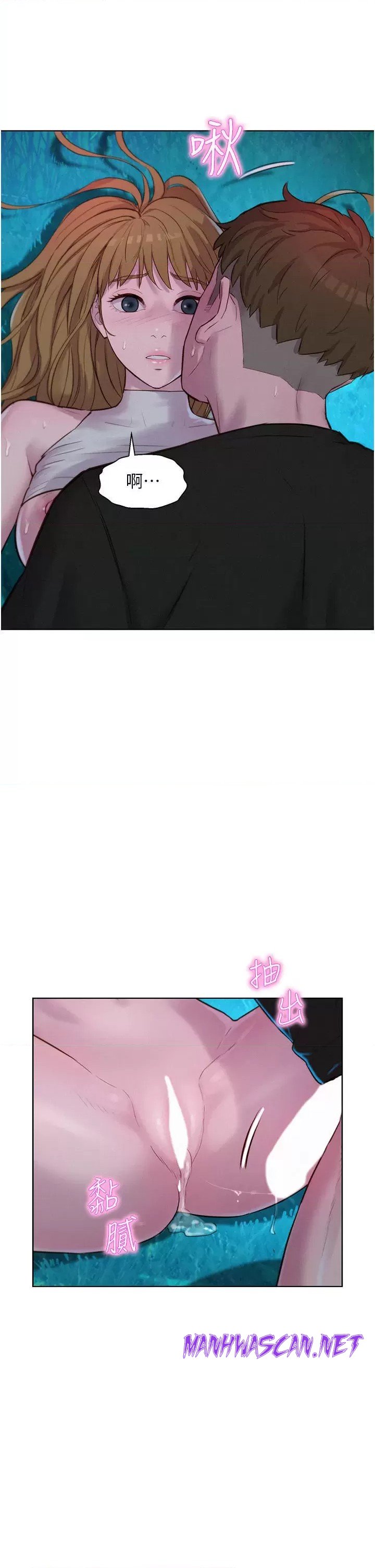 Camping Raw - Chapter 46 Page 22