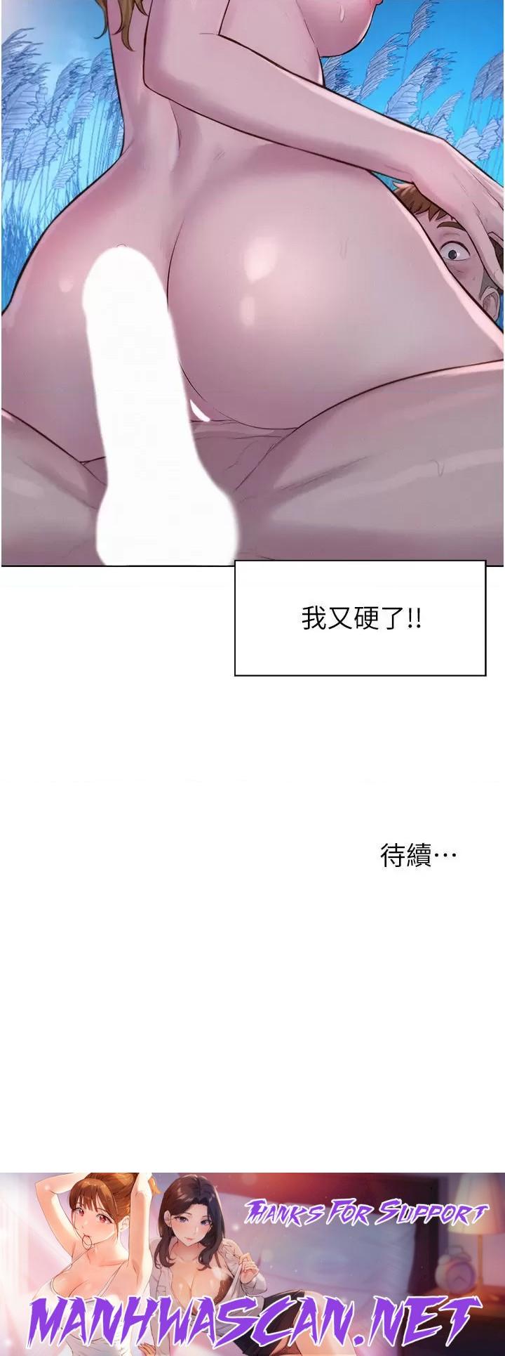 Camping Raw - Chapter 46 Page 36