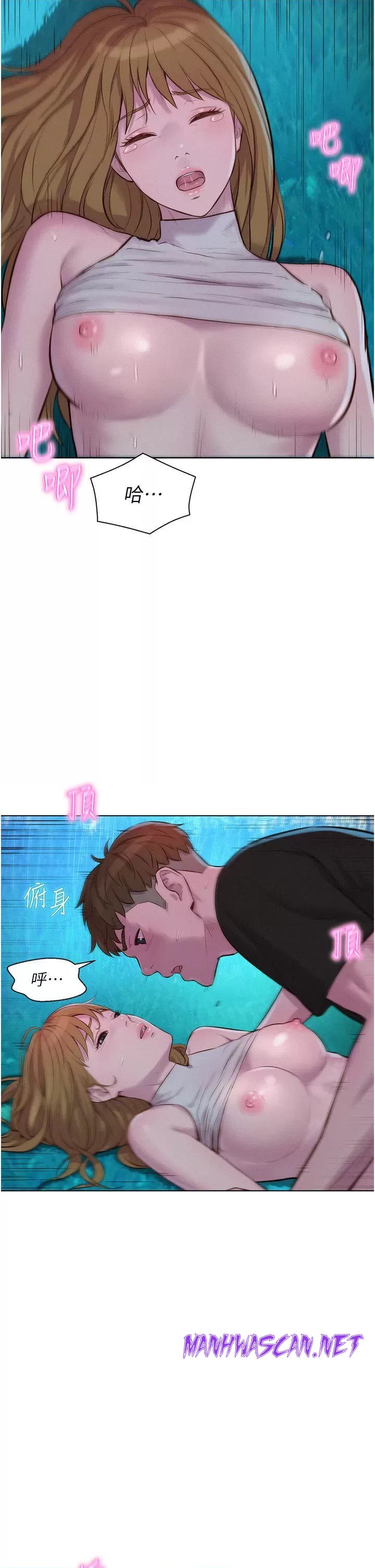 Camping Raw - Chapter 46 Page 4