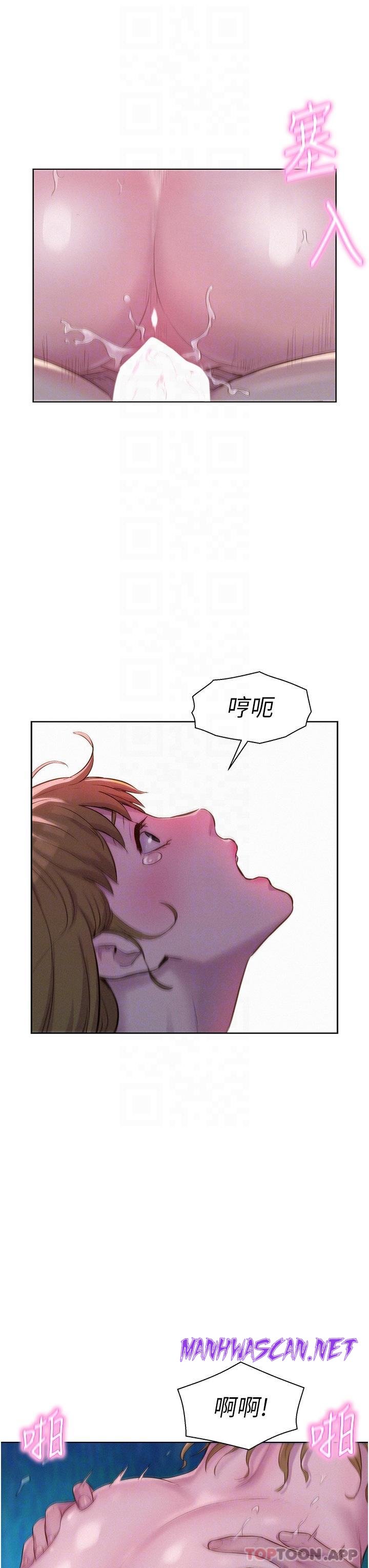 Camping Raw - Chapter 47 Page 25