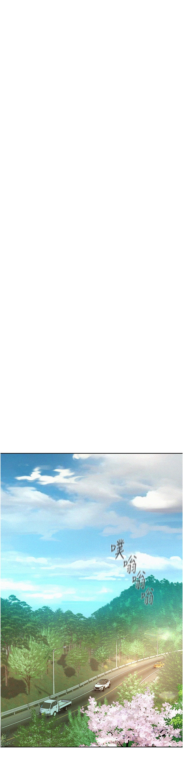 Camping Raw - Chapter 48 Page 12